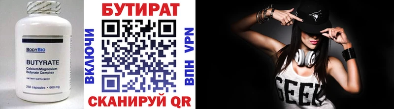 Бутират буратино Любим