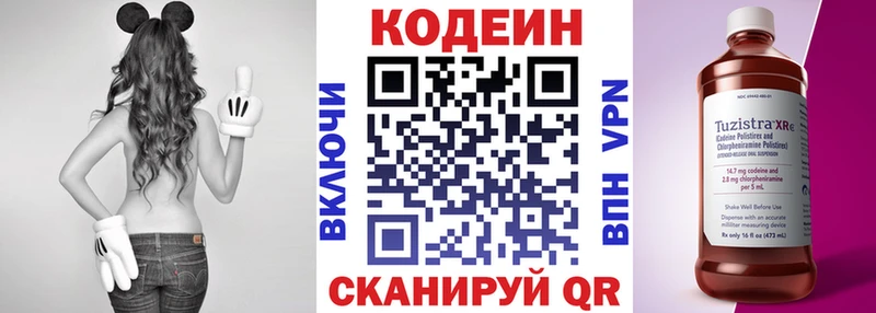 мориарти состав  купить  цена  Любим  Кодеин Purple Drank  мега ссылка 
