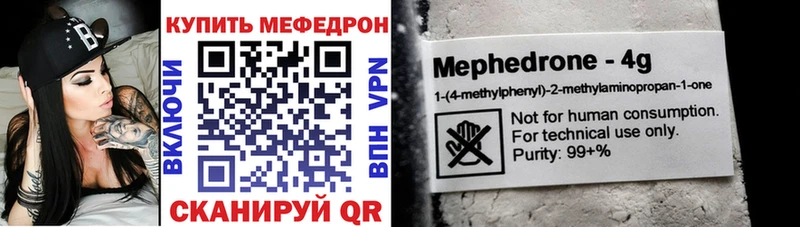 Мефедрон кристаллы  как найти наркотики  Любим 